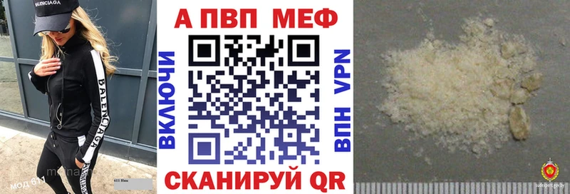 Alfa_PVP Crystall  где купить наркотик  Покров 