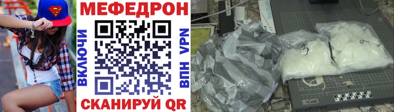 Мефедрон 4 MMC  Покров 