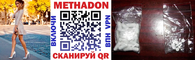МЕТАДОН methadone  ОМГ ОМГ как зайти  Покров 